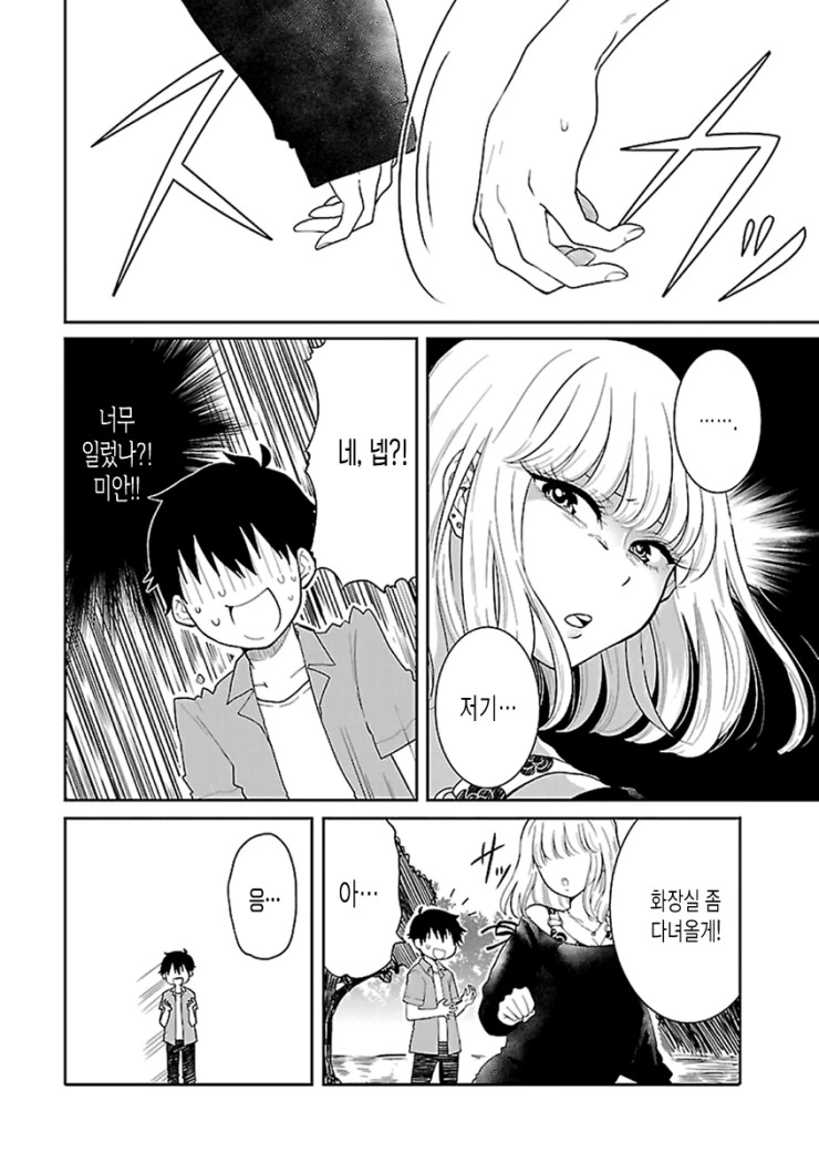 manga_3589632_011.webp
