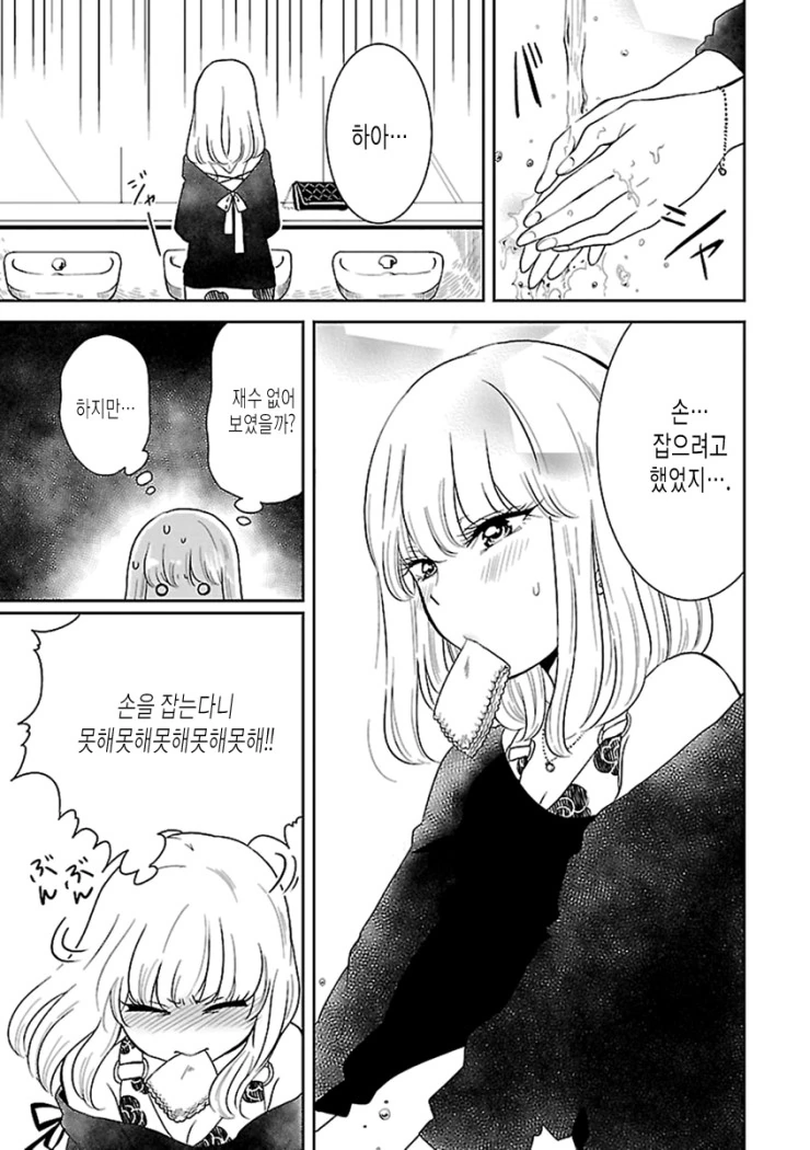 manga_3589632_012.webp