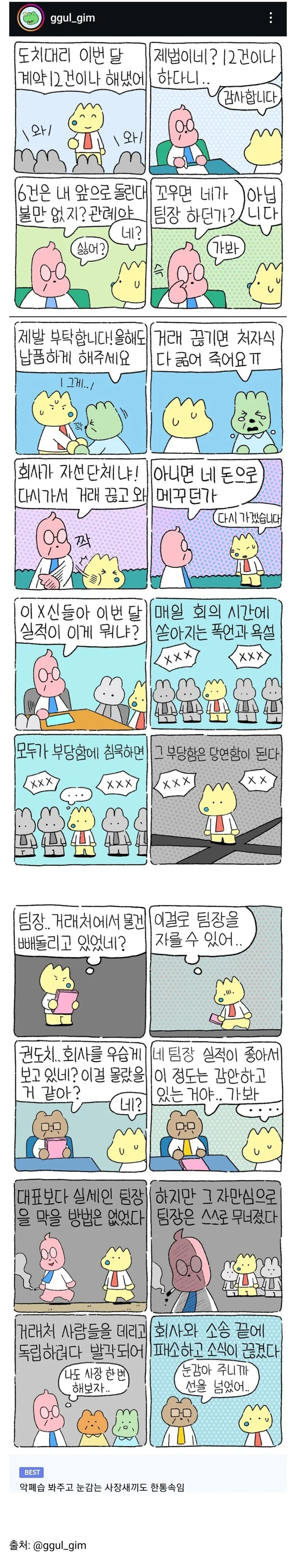 귀여운 여동생들 만화 대표 이미지