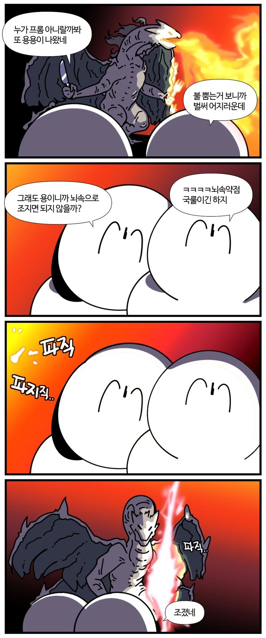 큭 죽여라 보는 여기사의 유형 대표 이미지