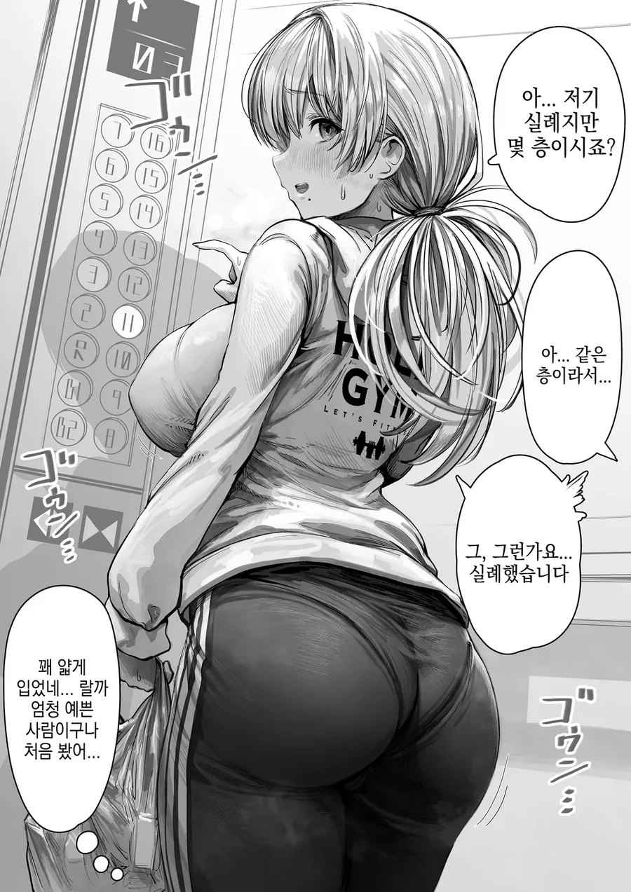 비오는 날 머리를 얻어맞은 엄마 manhwa 대표 이미지