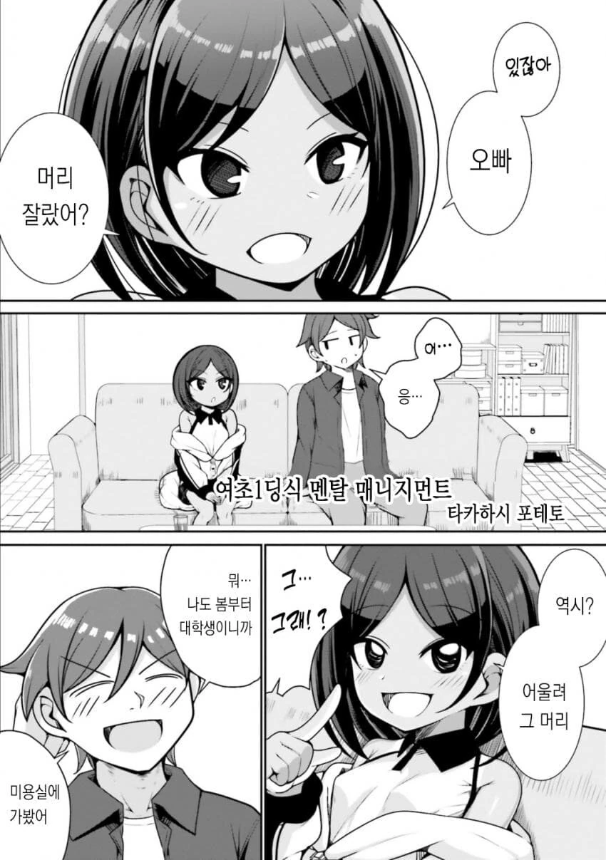 이쁘고 가슴크고 성격 좋은데 보다보면 패배히로인인게 납득이 되는 애 대표 이미지