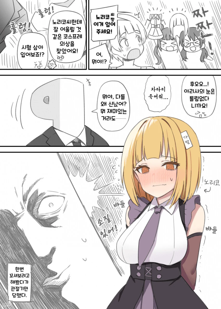 봇치더락) 개폐급 봇치 이미지 2