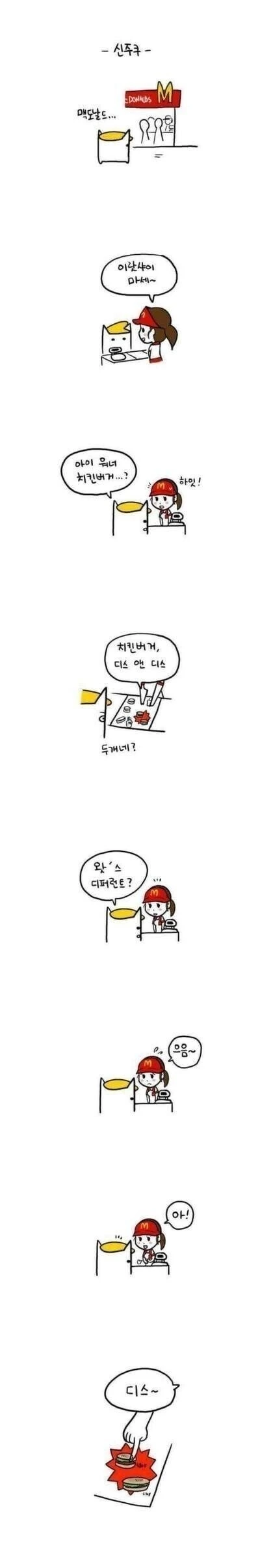 마법소녀가 의심받는 만화.manga 대표 이미지