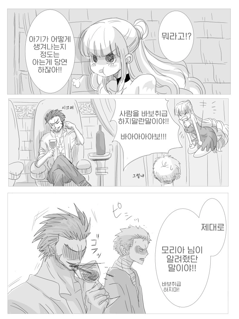 변함없이 사이나쁜 소꿉친구.manga 대표 이미지