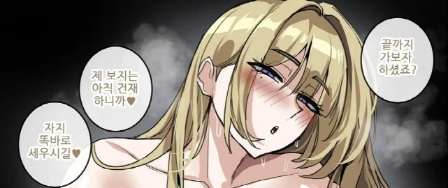 여자를 얕보다가 X되버린 남자_8.jpg