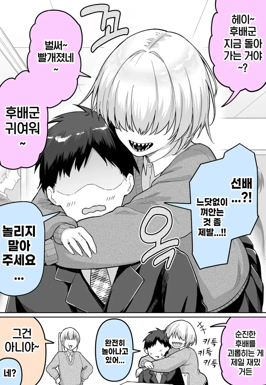 명조)카르티시아 귀여워 .manwha 대표 이미지