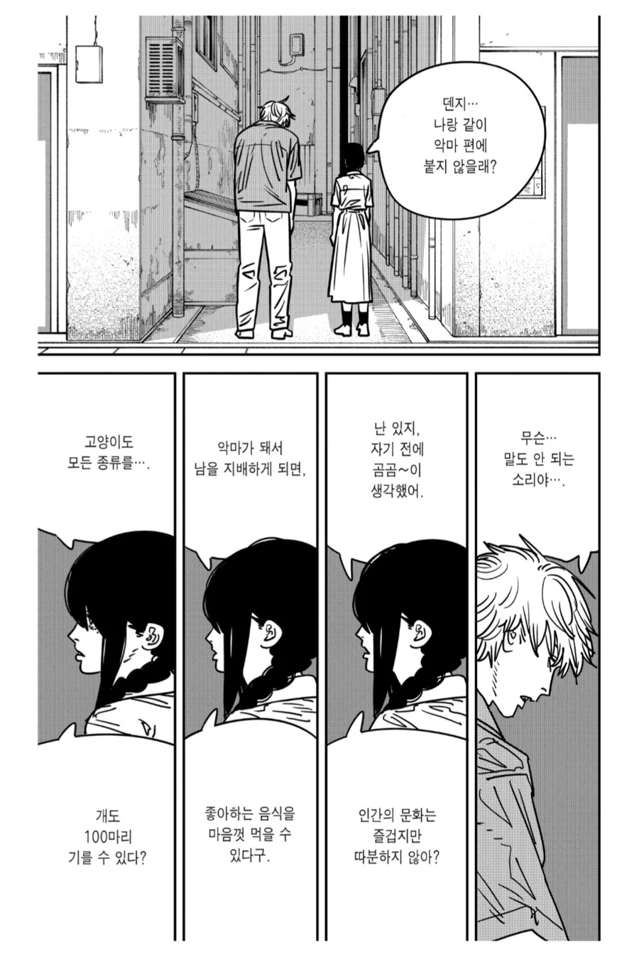 인터넷에서 가장 유명한 베트남 만화.manhwa 이미지 2