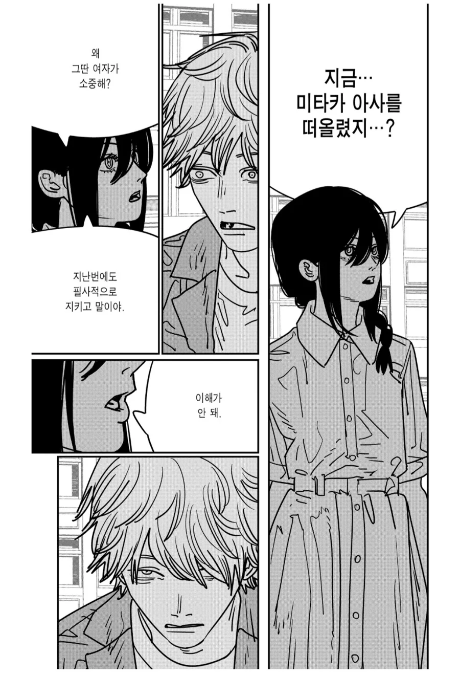 체인소맨) 나유타가 덴지랑 같이 있는 이유_3.png