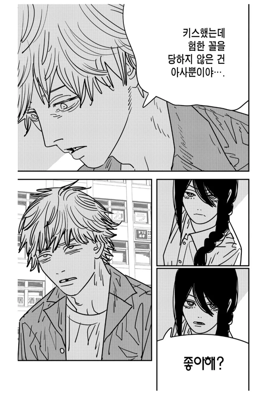 체인소맨) 나유타가 덴지랑 같이 있는 이유_5.png