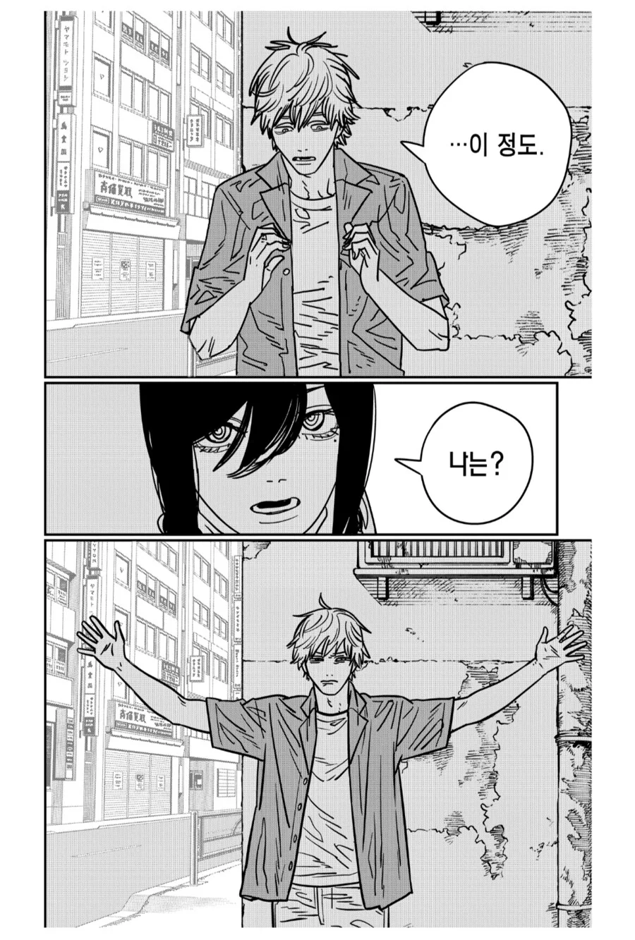 체인소맨) 나유타가 덴지랑 같이 있는 이유_6.png