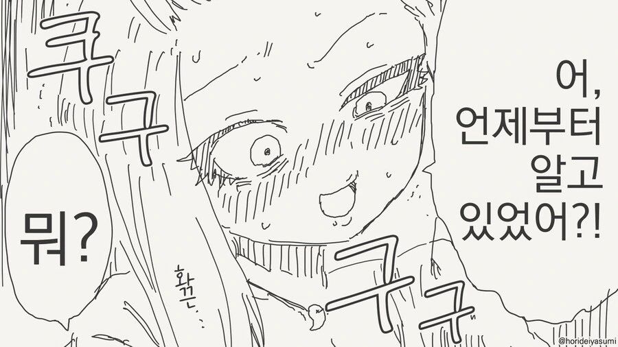 출생의 비밀이 밝혀지는 .manwha_4.jpg