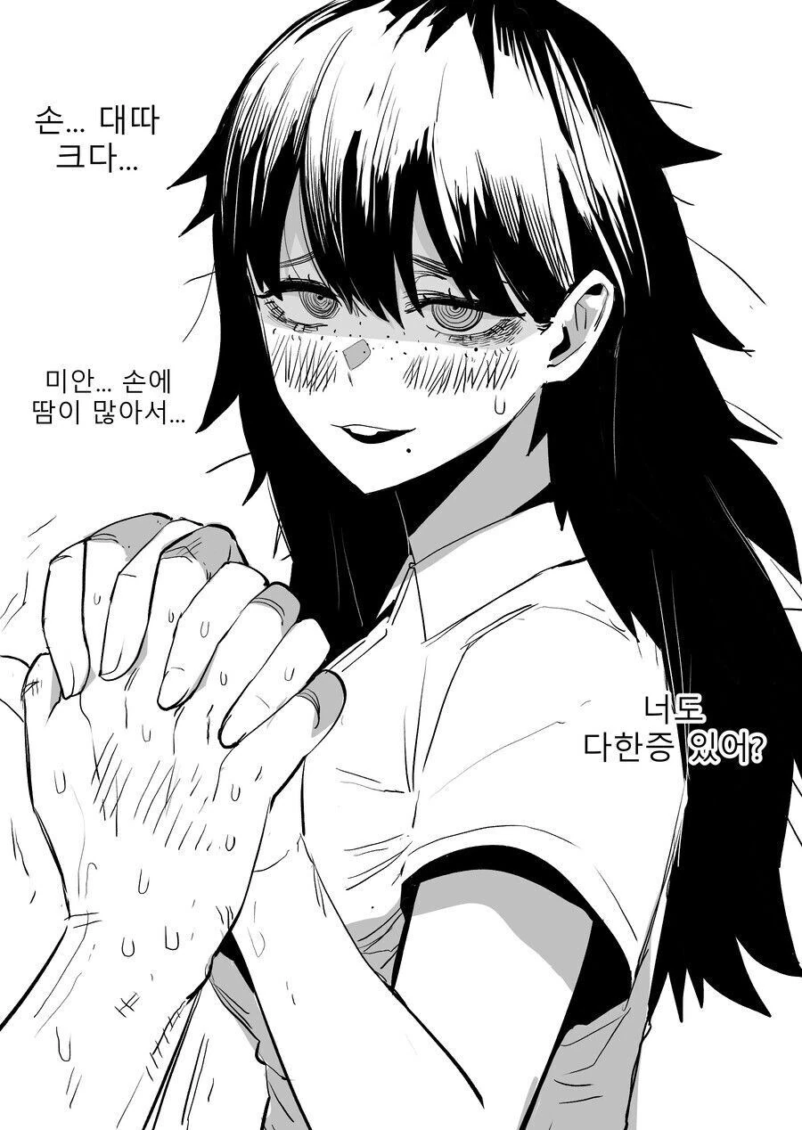 이웃 부부끼리 외출하는 만화 대표 이미지