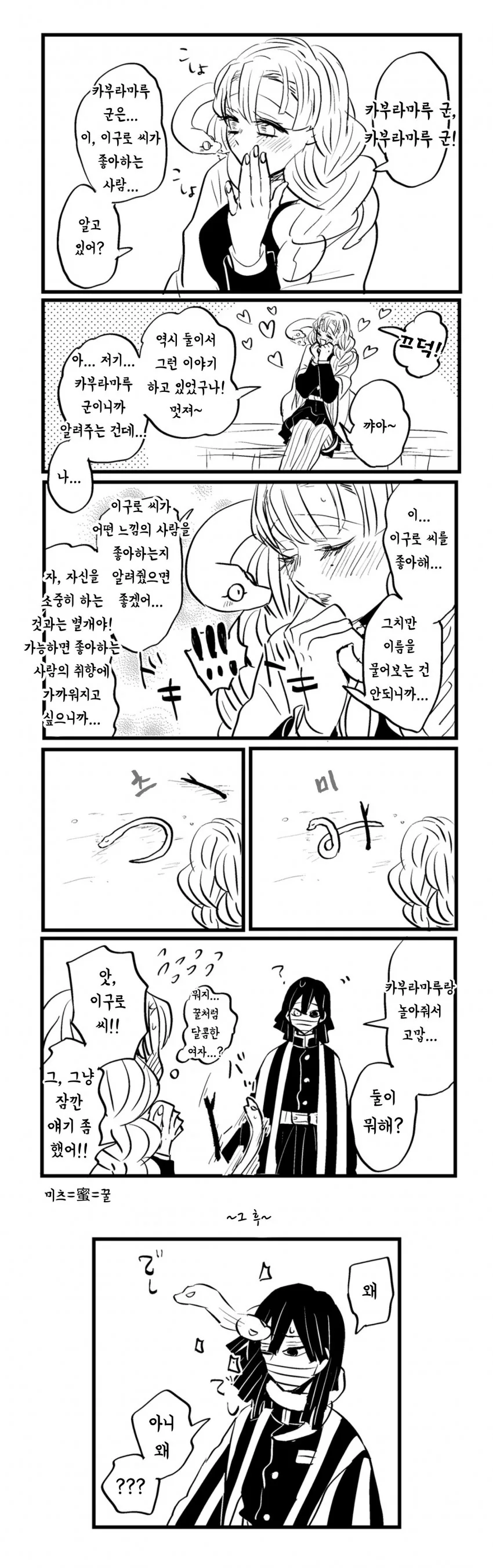 남자들을 귀갑묶기 한뒤 달리게하는 만화 대표 이미지