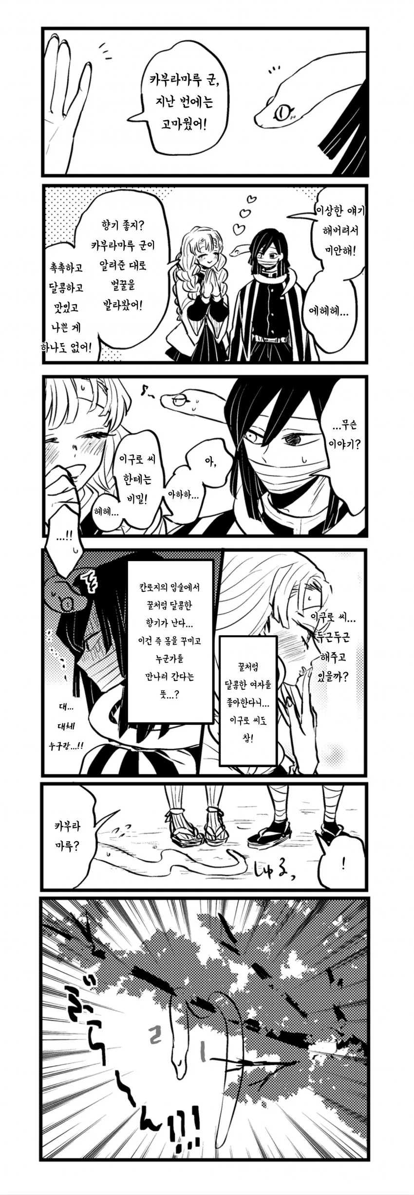 manga_366291_002.webp