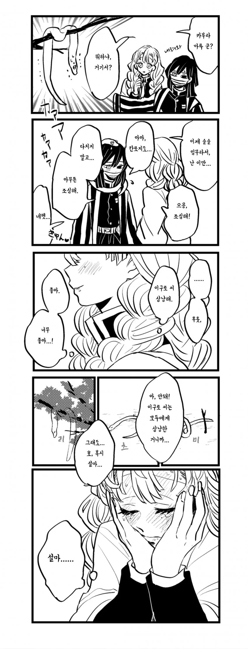 manga_366291_003.webp