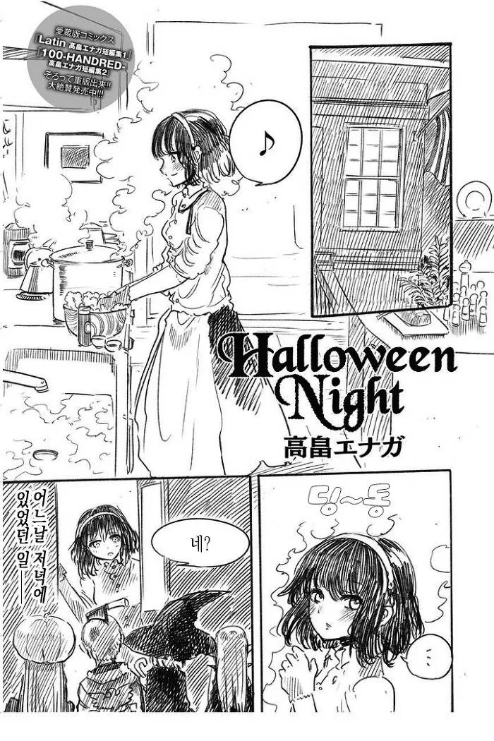 여장하고 헌팅당하는 manhwa 이미지 4