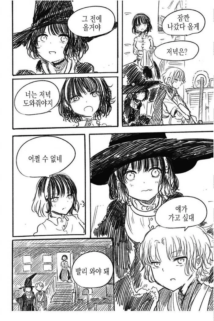 manga_3669338_008.webp