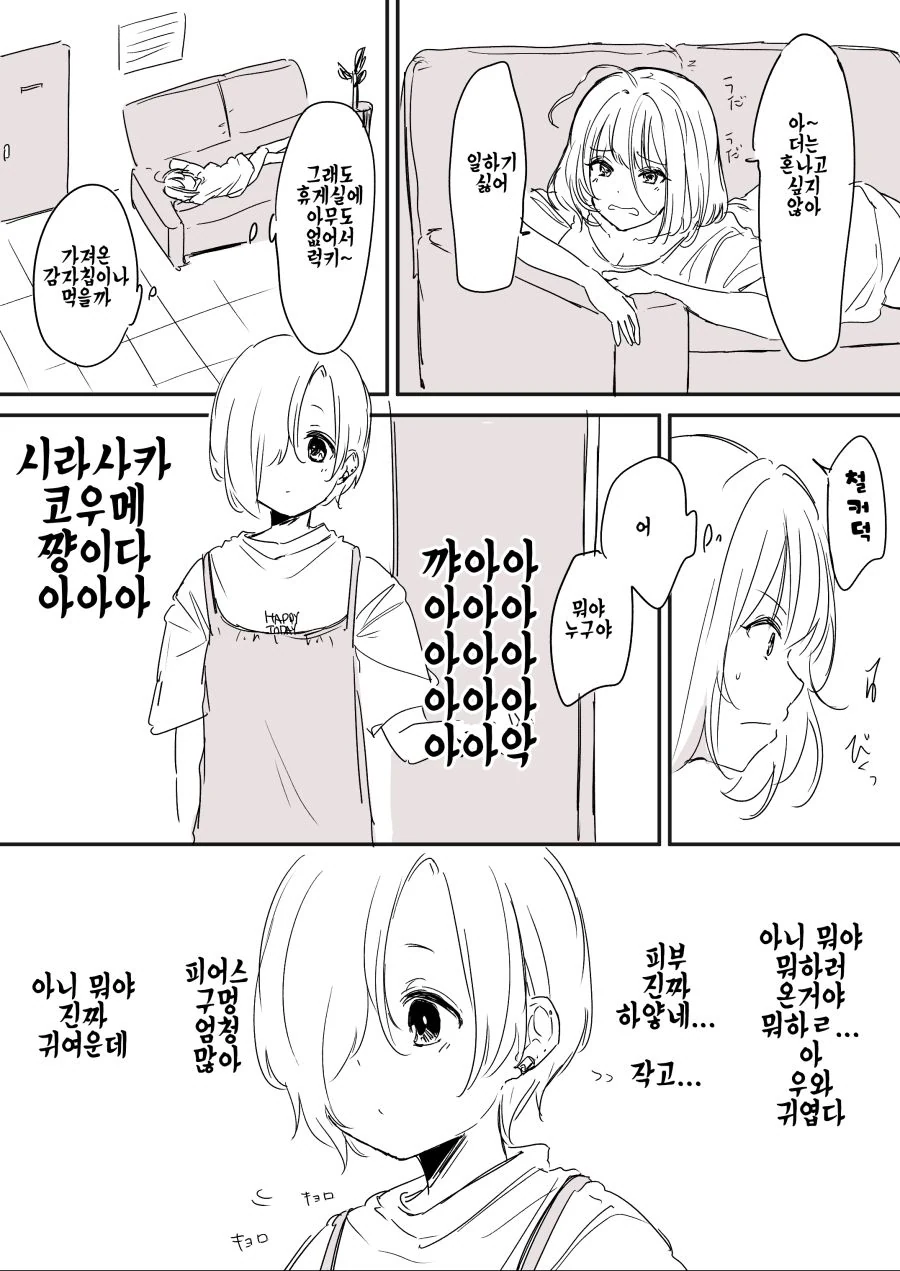 게이로 오해받는 만화 대표 이미지