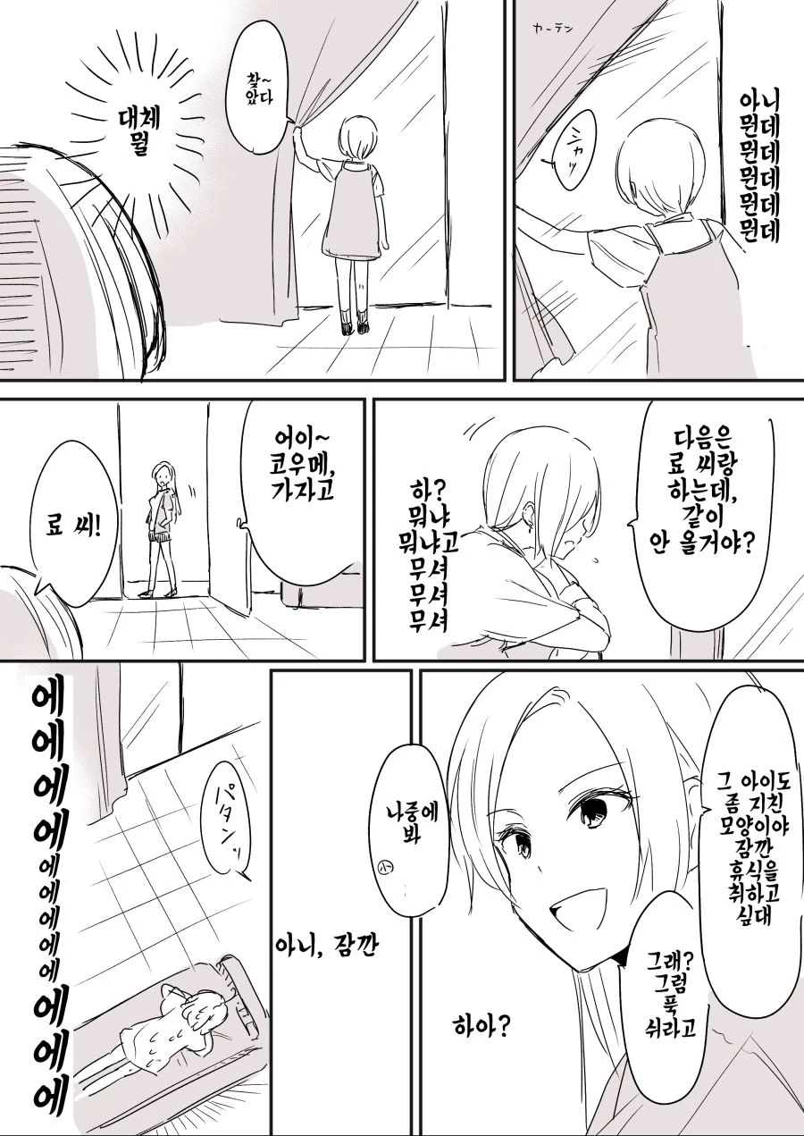 manga_367742_002.webp