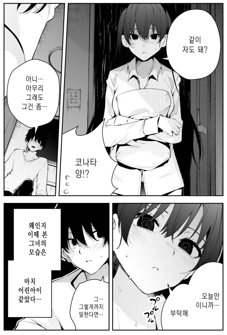 manga_3683713_003.webp