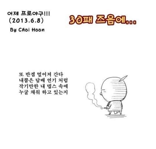고급인력 뽑아놓고 단순작업만 시키면 직장내 괴롭힘 아닌가요 만화 대표 이미지