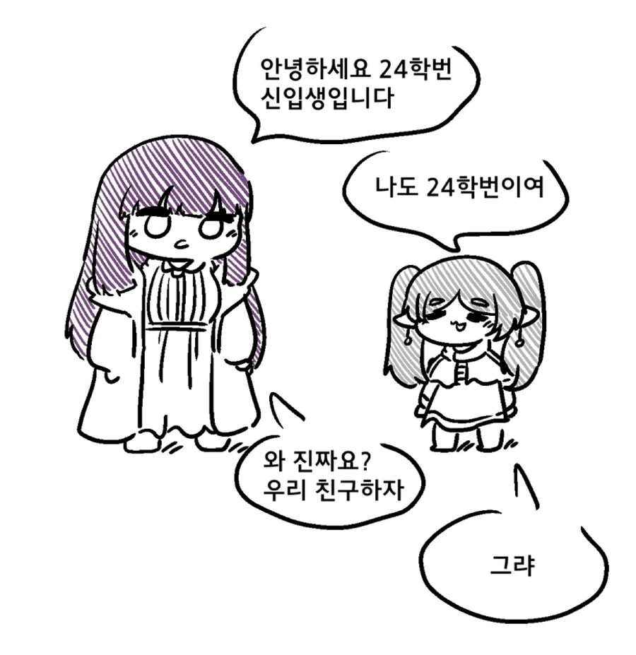 만화로 배우는 회를 뜨는 방법 이미지 2
