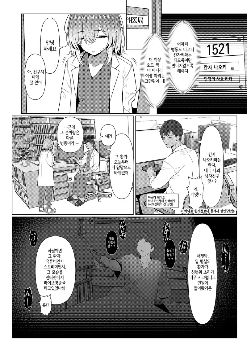 골든위크를 만끽하는.manhwa 이미지 4