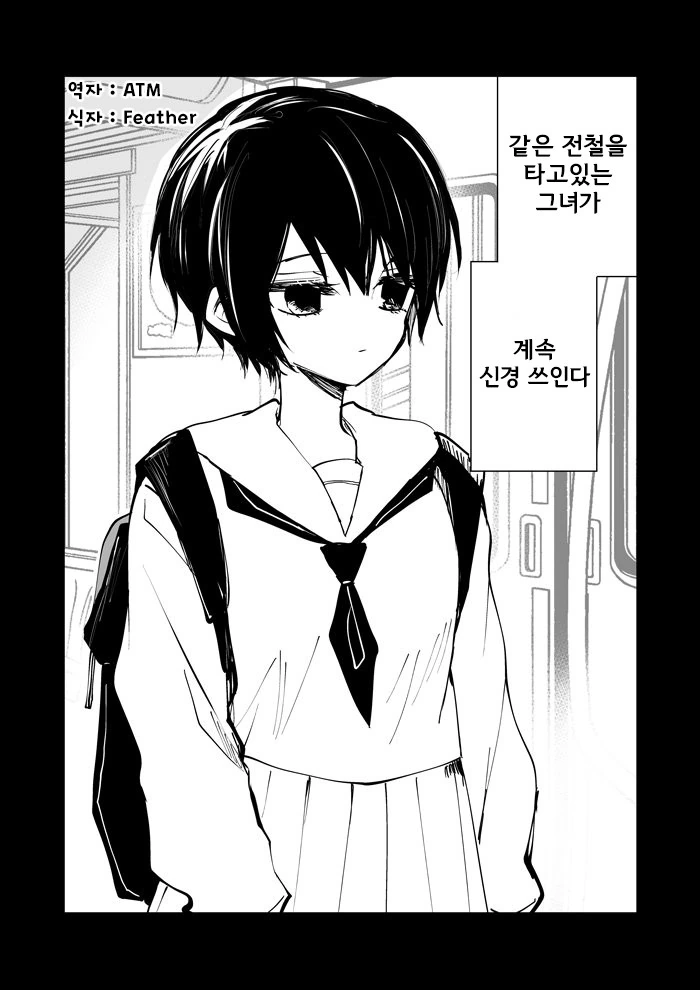 코드기어스)흑의기사단 특유의 콕핏에 탄 C.C. 이미지 2