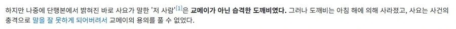 귀멸의칼날]교메이 관련해서 안타까우면서도 복잡한 장면_8.jpg