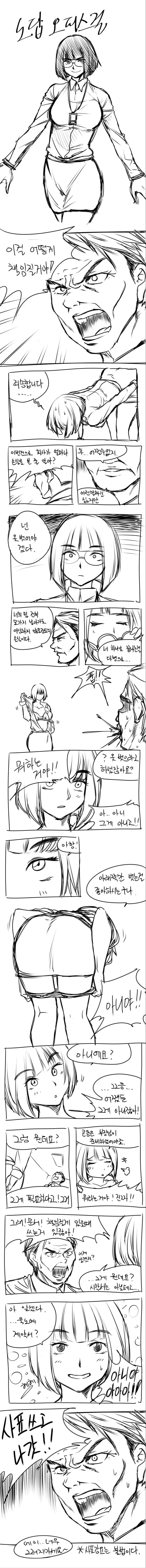 아줌마는 파문 전사 이미지 2