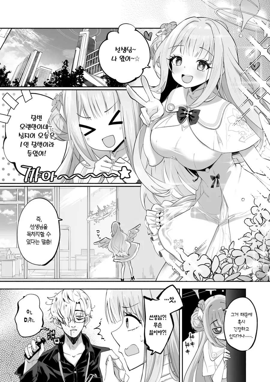 도서관 사서들이 겪는 고충.manga 대표 이미지