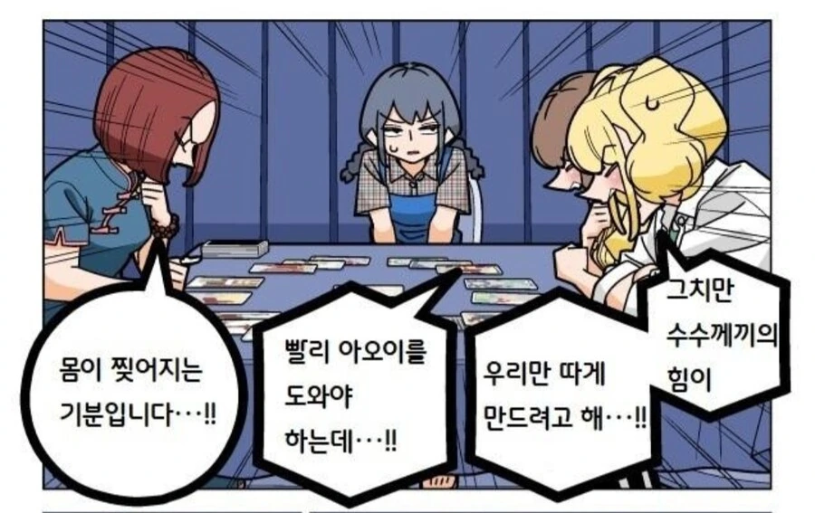 근본없는 남자한테 딸을 주기가 싫다는 아줌마 망가 jpg 이미지 2