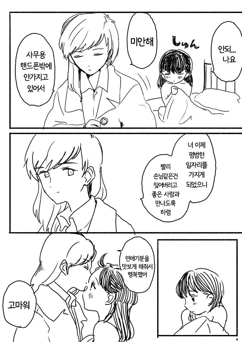 manga_3725773_002.webp