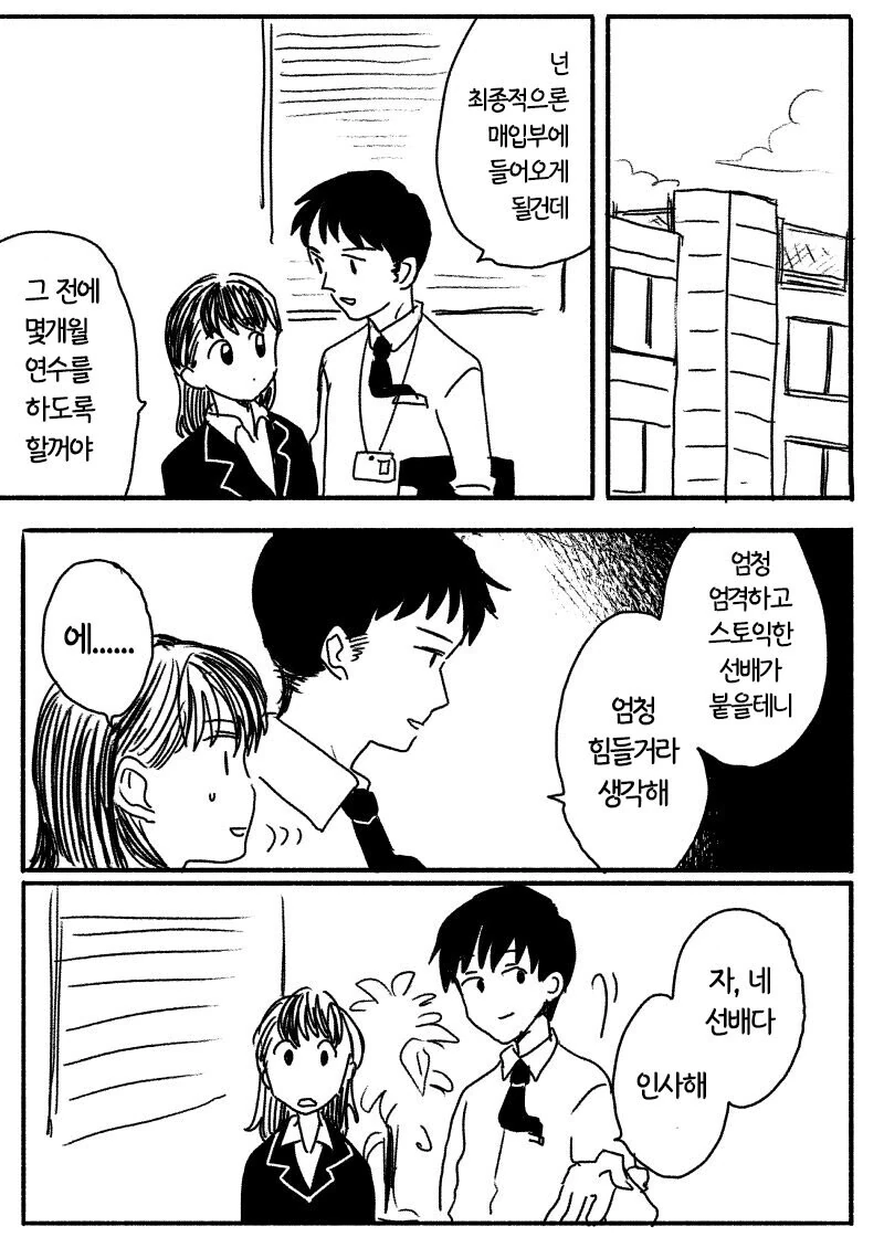manga_3725773_003.webp