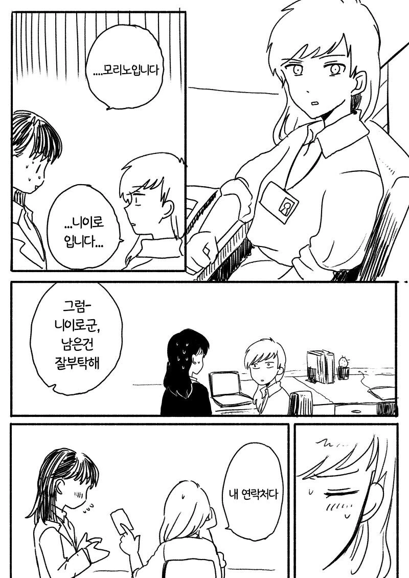 manga_3725773_004.webp