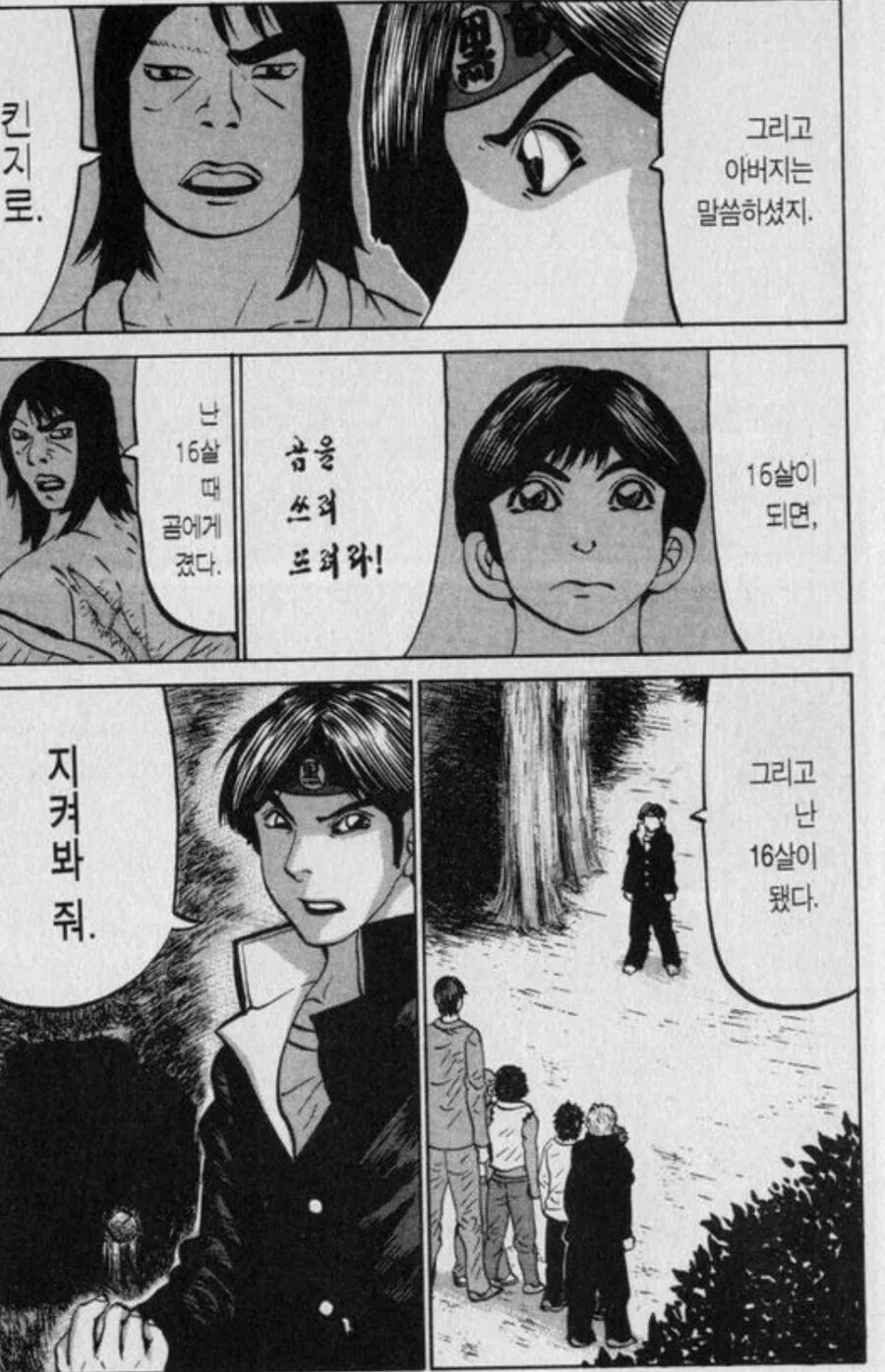 오버워치 탱서운 이야기 만화 이미지 2