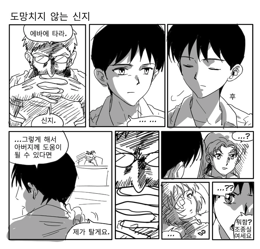 철냄비짱) 주인공이 비선공몹처럼 보이는 이유.jpg 이미지 3