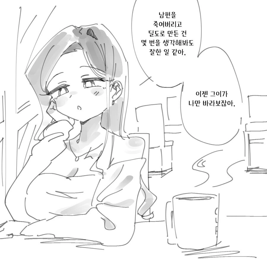들켰네 ㅅㅂ 하지만 들어보세요. 이미지 3