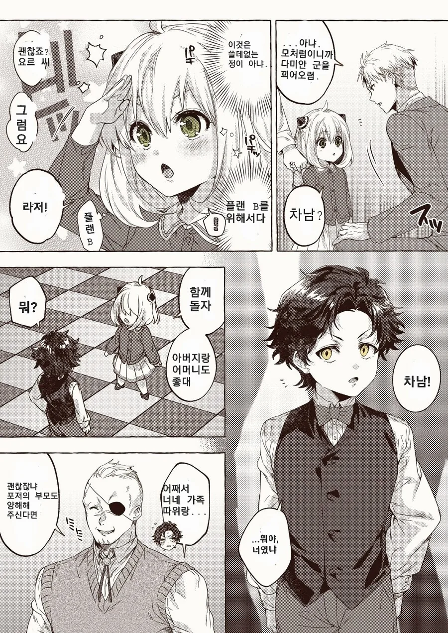 manga_3756631_002.webp