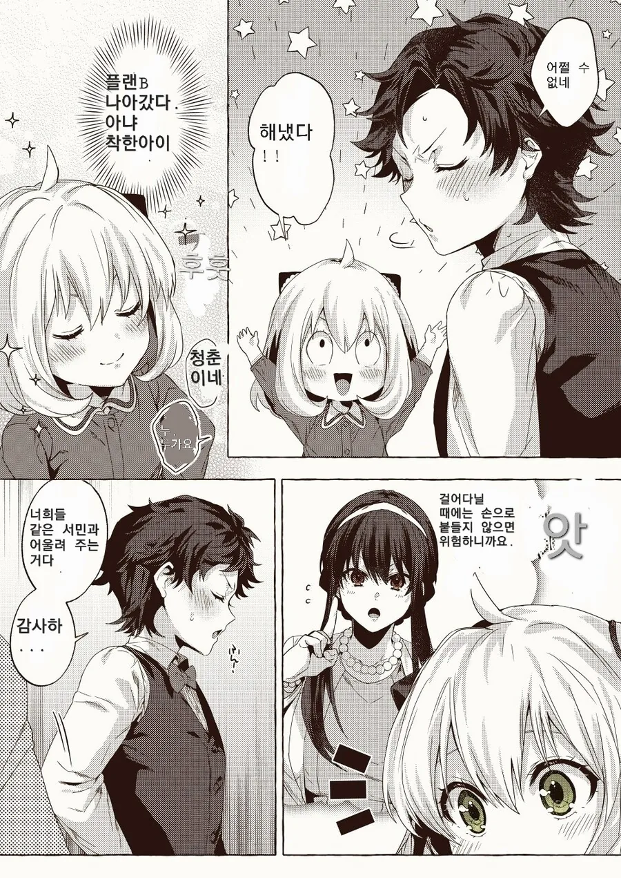 manga_3756631_005.webp