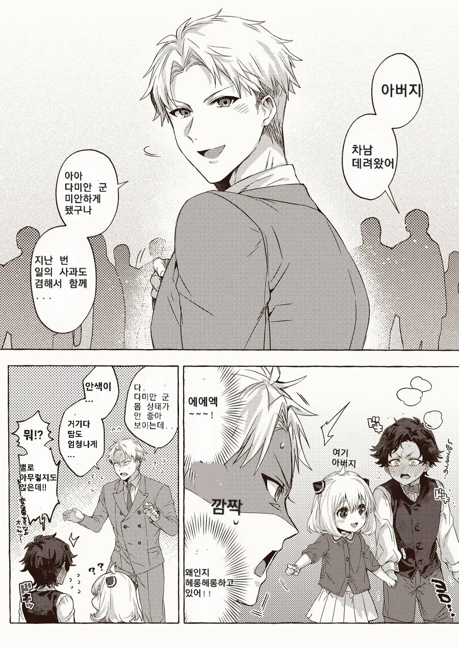 manga_3756631_007.webp