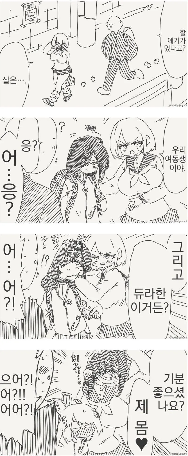 추억의 엘프 수리하는 만화.jpg 이미지 4