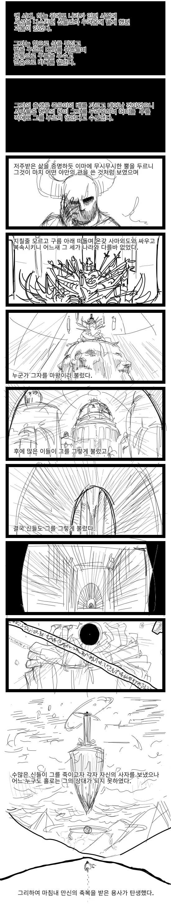직장상사한테 사정하는 만화 이미지 4