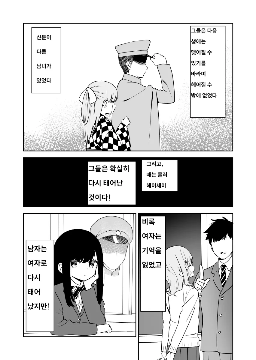 일반적인 NTR 만화 등장인물 소개.comic 이미지 2