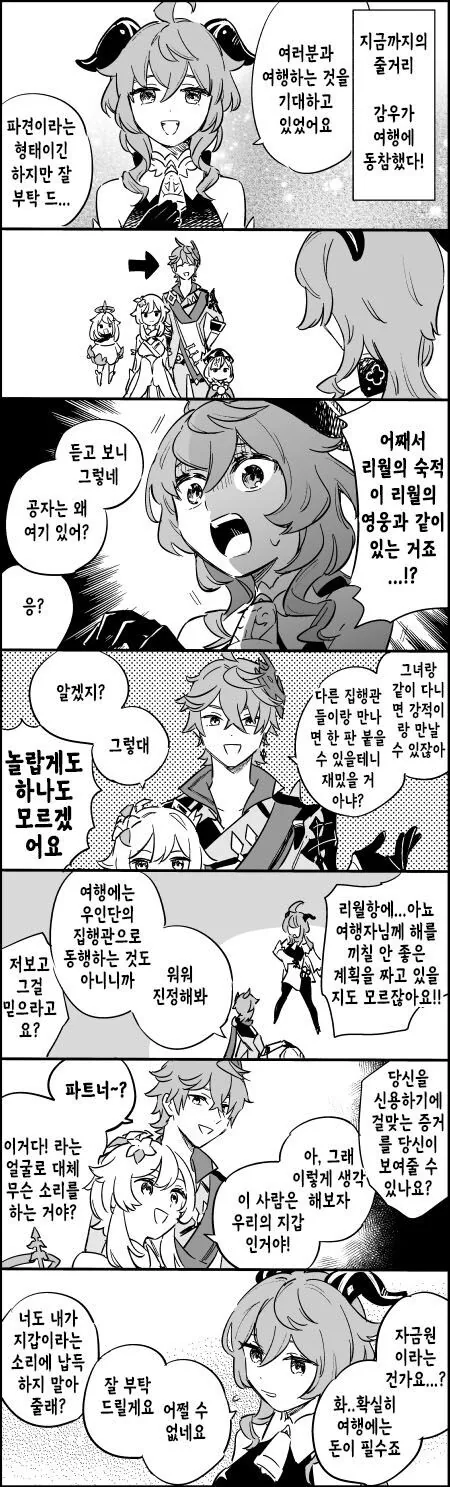 격투기로 고백하는 만화.manhwa 대표 이미지