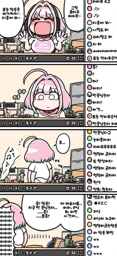 자꾸만 들이대면서 죽일 거라는 설녀 만와.manga 이미지 2