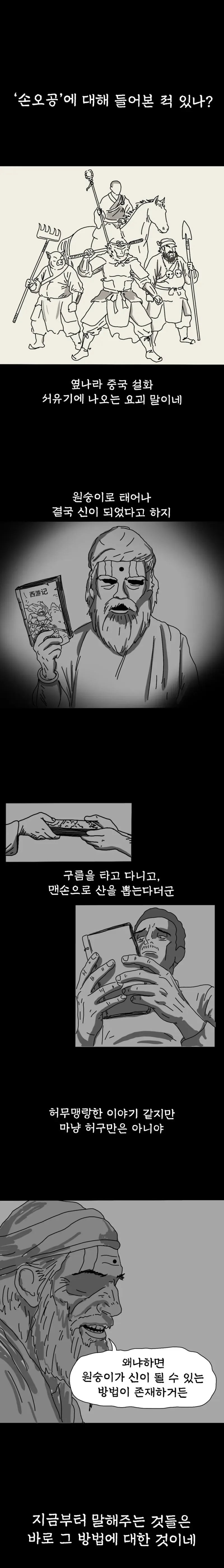 나, 나도 보는 눈이라는게 있어요 X발 병X새꺄... manhwa 대표 이미지