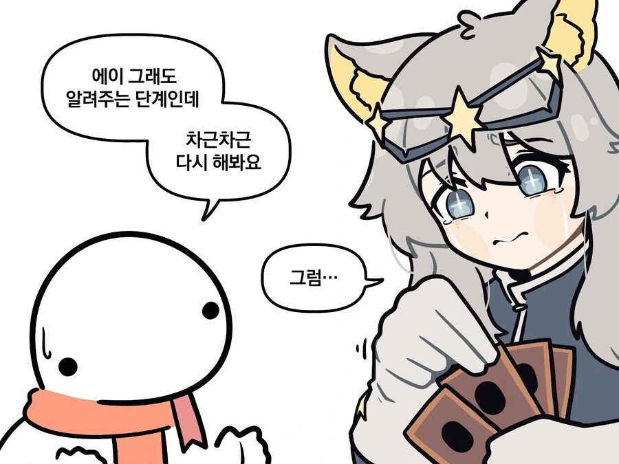 듀얼이 어렵다는 유희왕 뉴비.manhwa_3.png