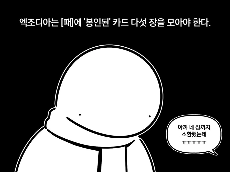 듀얼이 어렵다는 유희왕 뉴비.manhwa_5.png